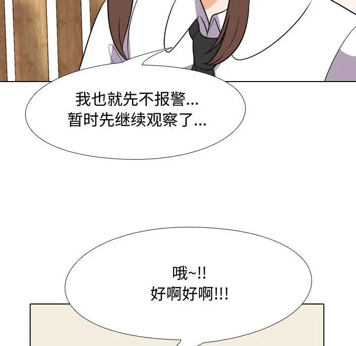 第75話