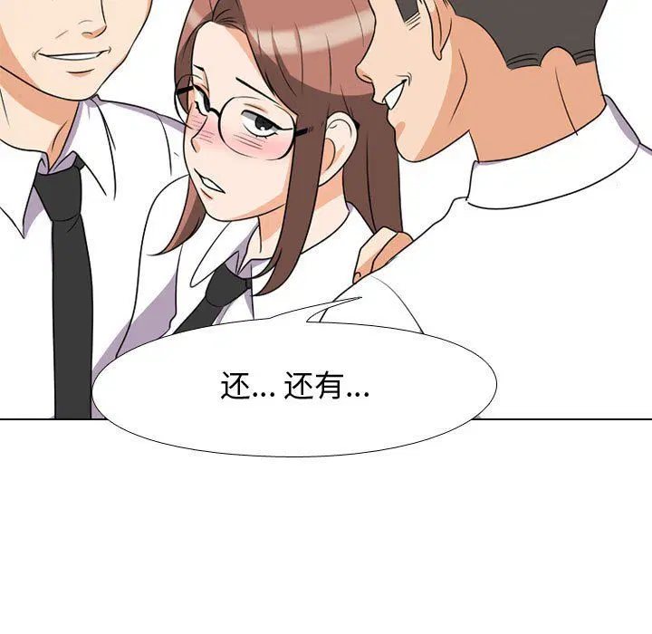 第75話