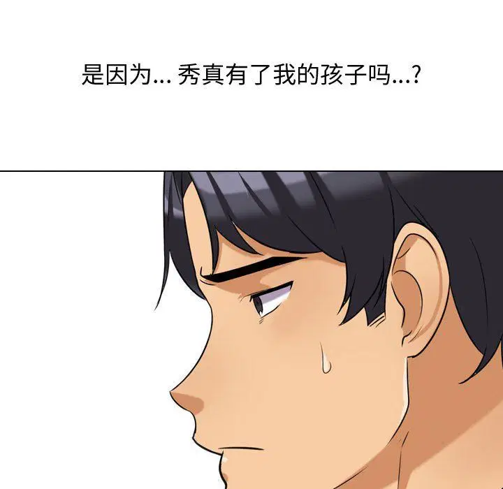 第76話