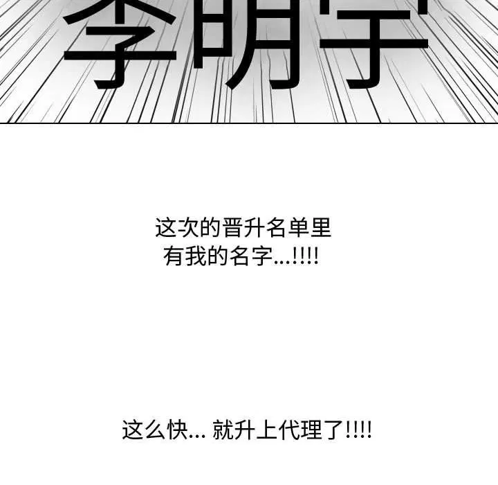 第76話