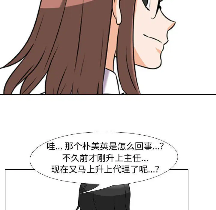 第76話