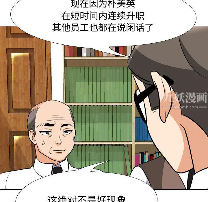 第76話