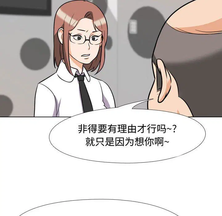 第77話