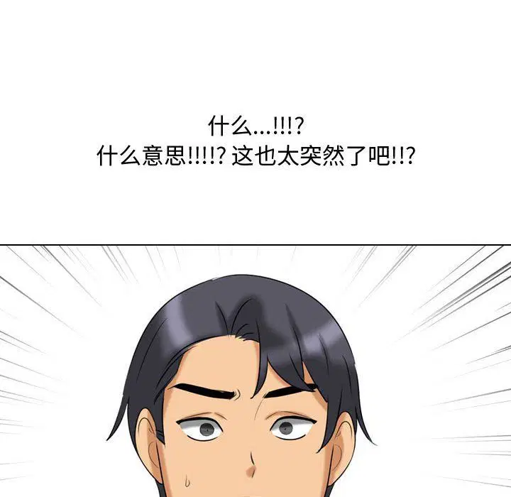 第79話