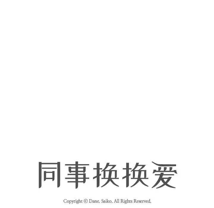 第79話