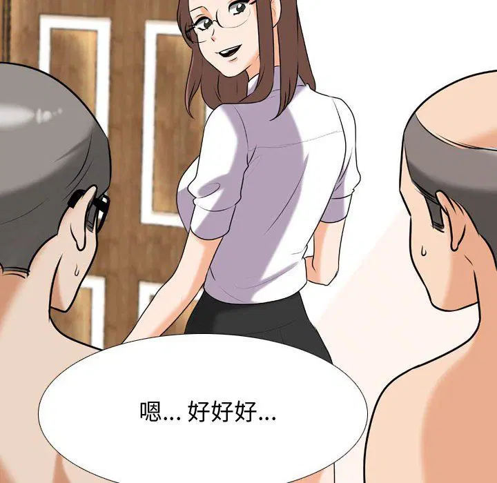 第79話