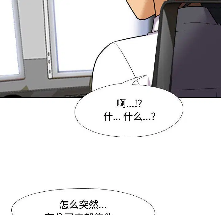 第79話