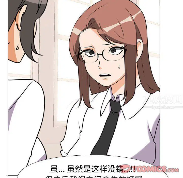 第79話