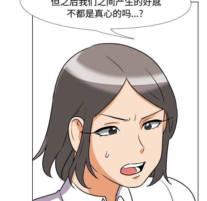 第79話