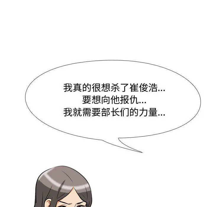 第79話