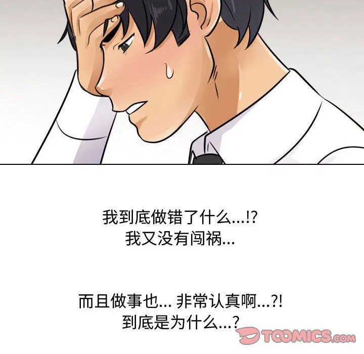第79話