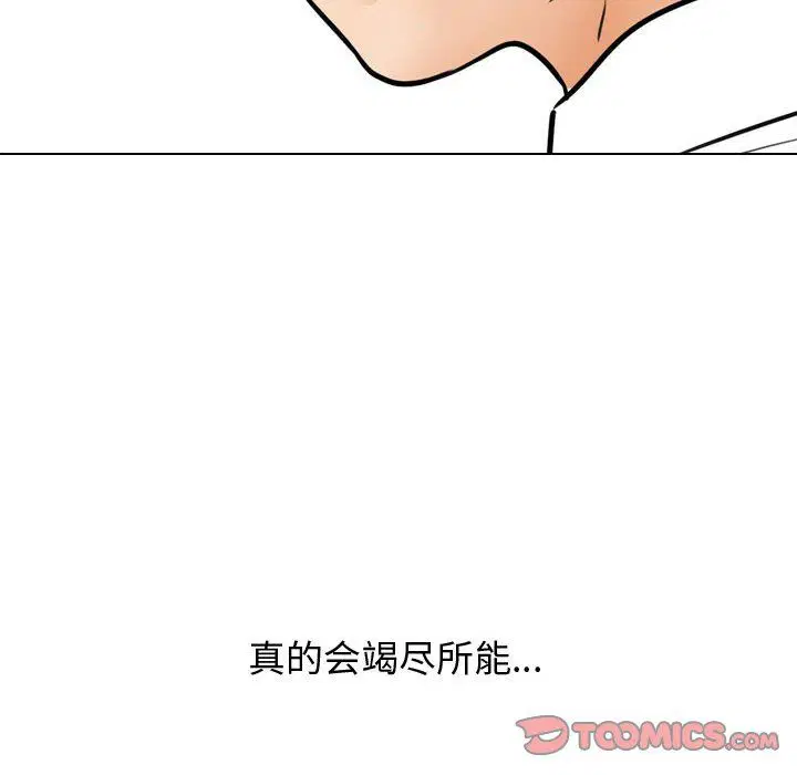 第79話