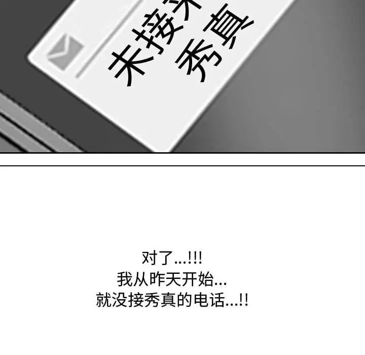 第79話