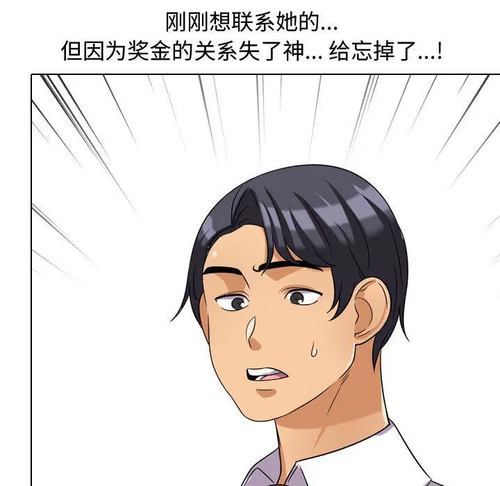 第79話