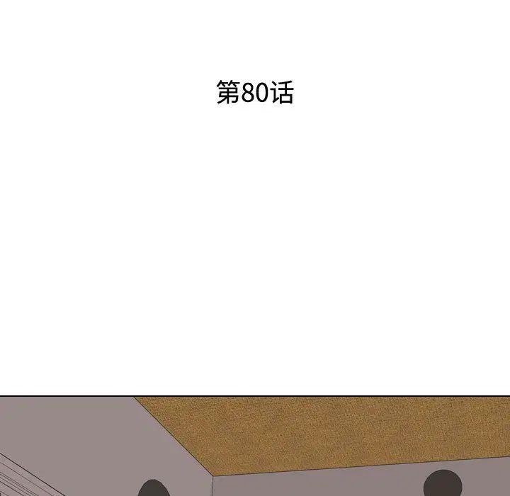 第80話