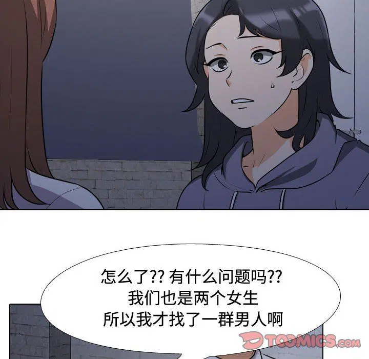 第81話