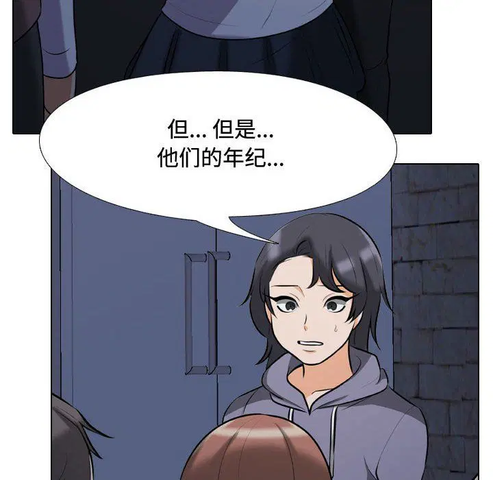 第81話
