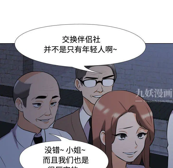 第81話