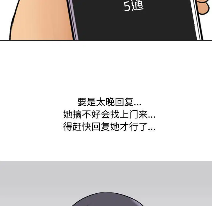 第81話
