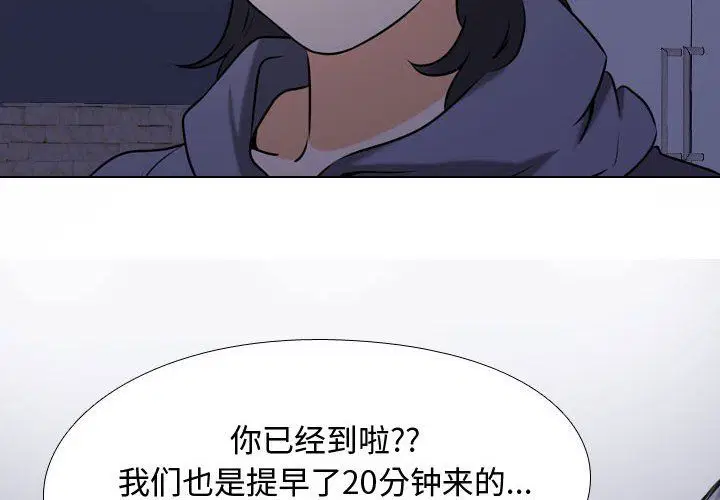 第81話