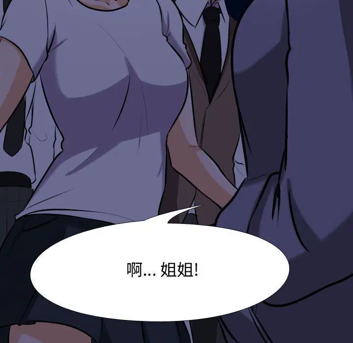 第81話