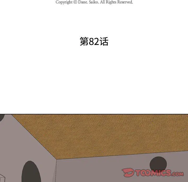 第82話