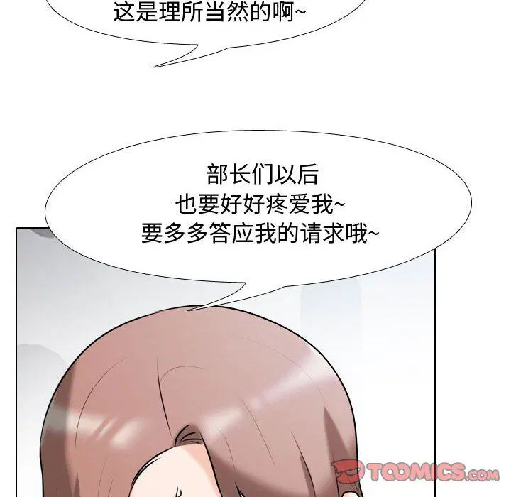第82話