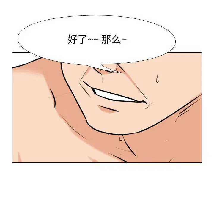 第82話