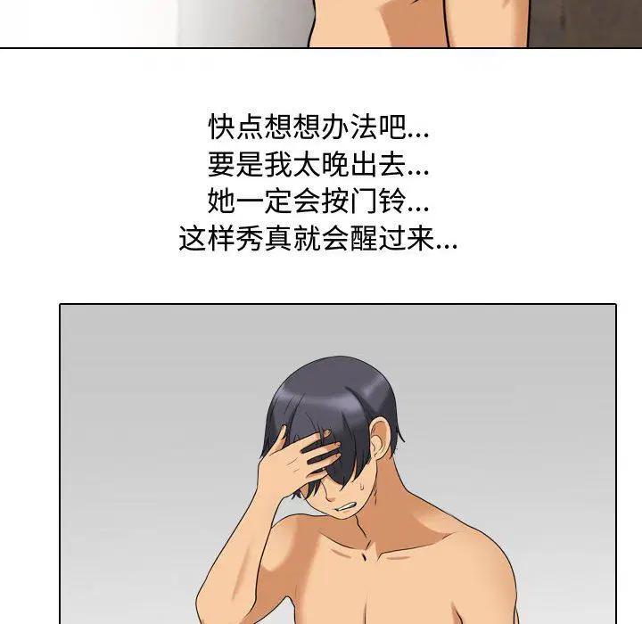 第83話