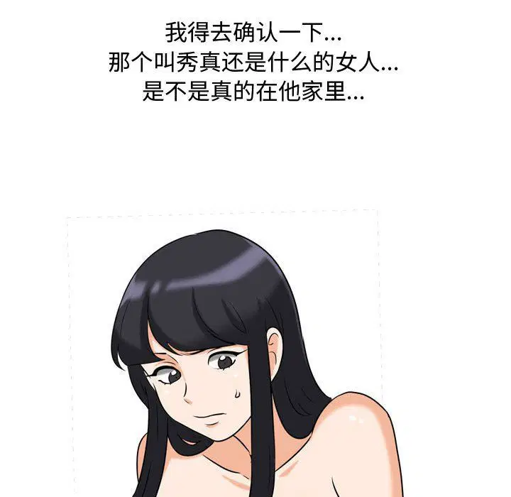 第84話