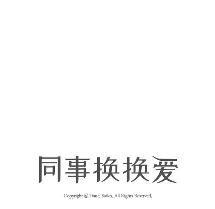 第84話