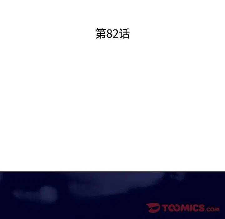 第84話