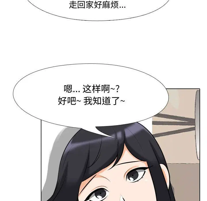 第84話