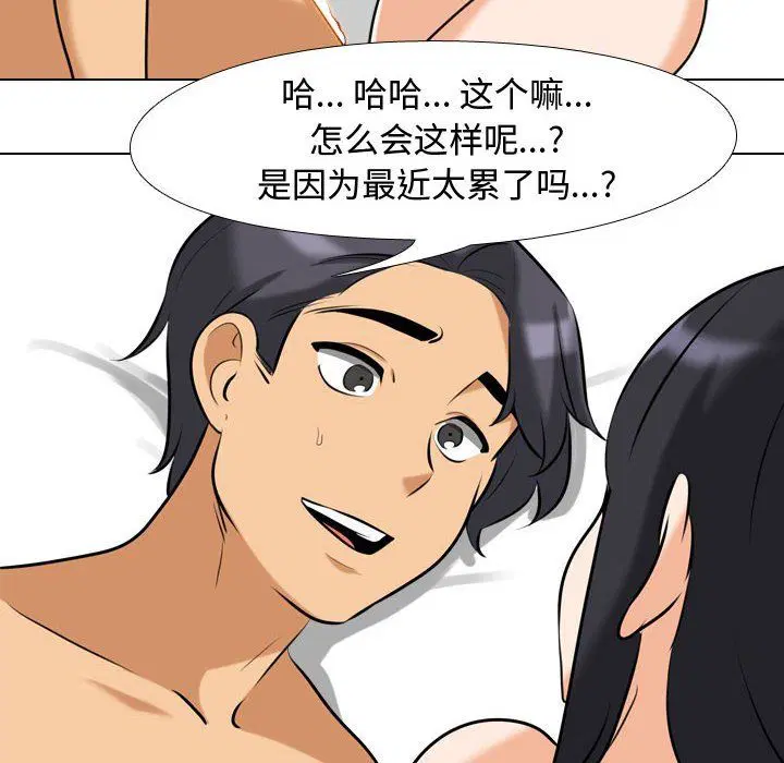 第84話