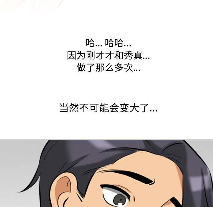 第84話