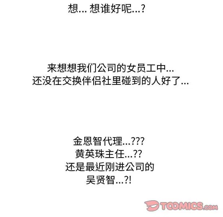 第84話