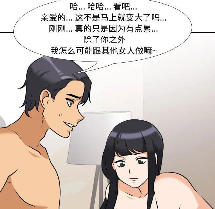 第84話