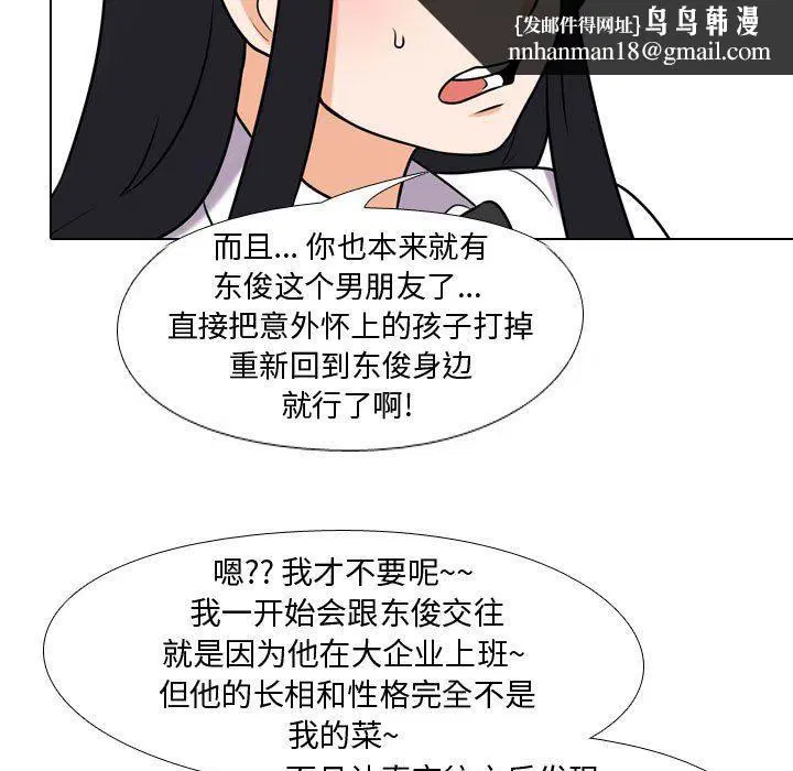 第85話