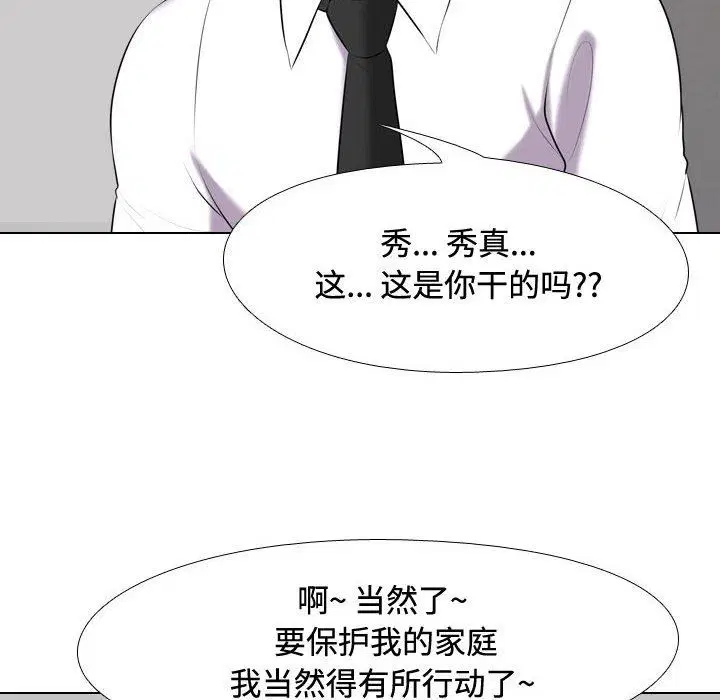 第86話