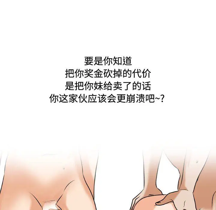 第86話