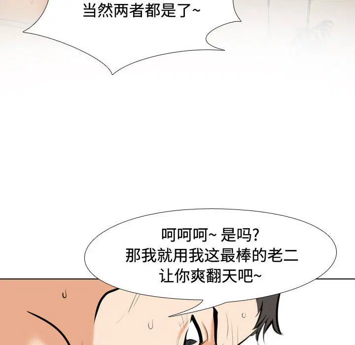 第86話