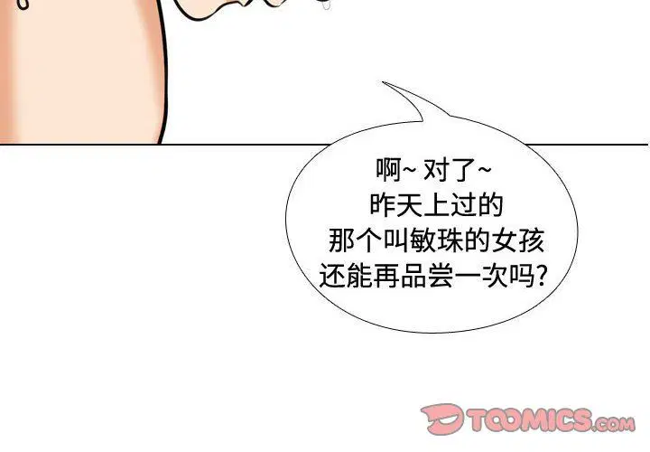第87話
