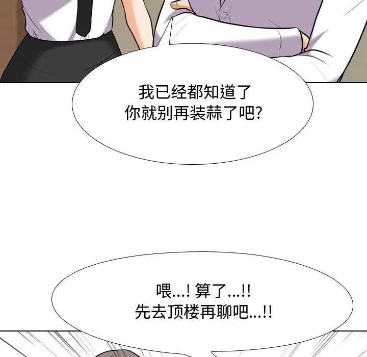 第87話