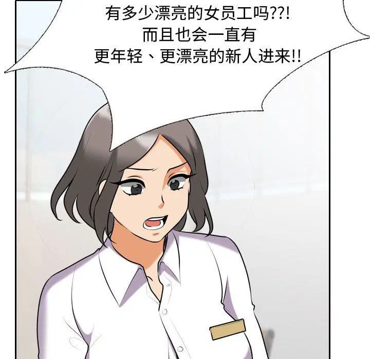 第87話