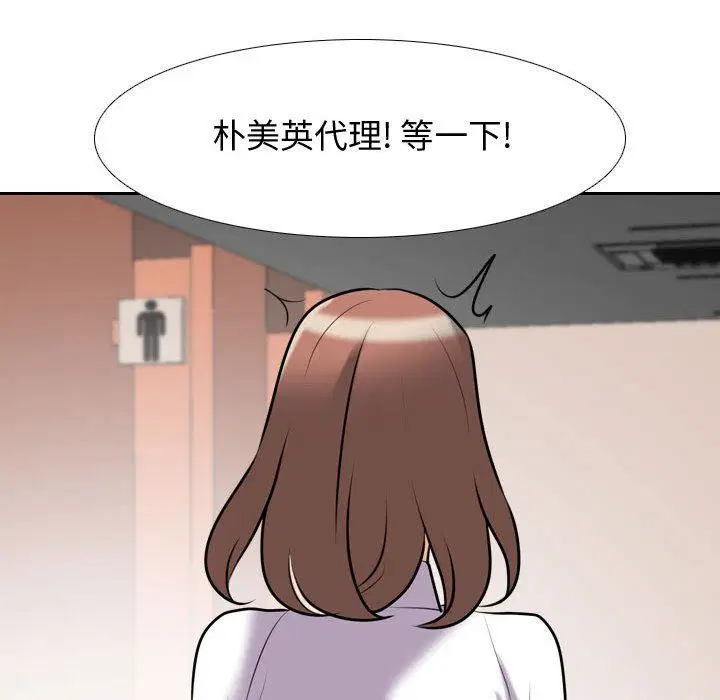 第87話