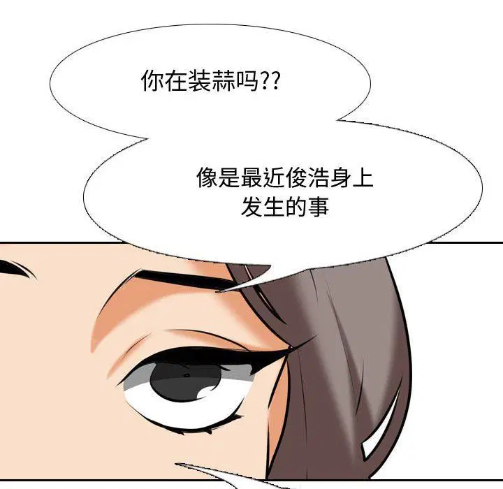 第87話