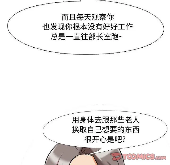 第87話