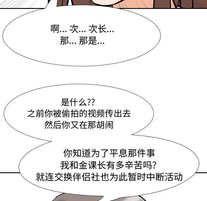 第87話