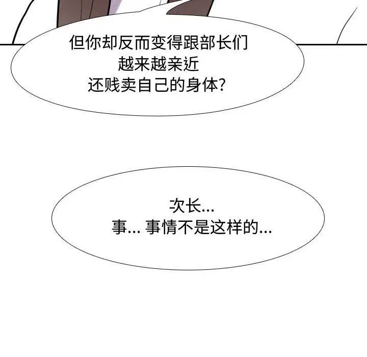 第87話