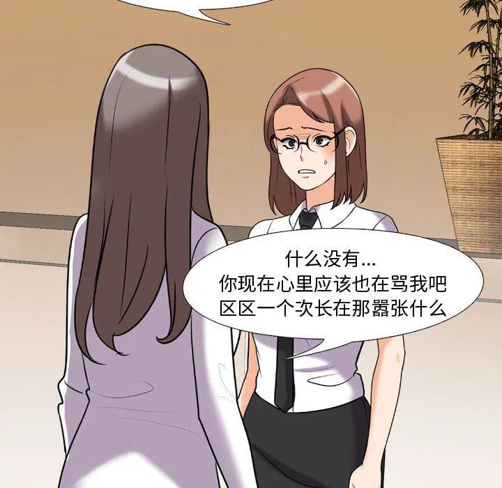 第87話